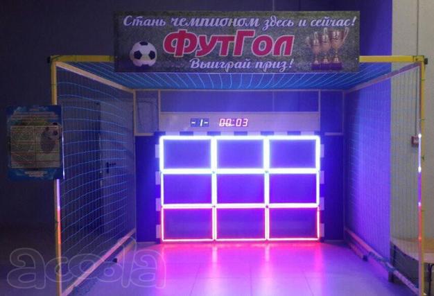 Интерактивный футбольный аттракцион Бизнес Идея