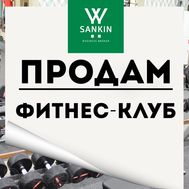 Продаётся фитнес-студия